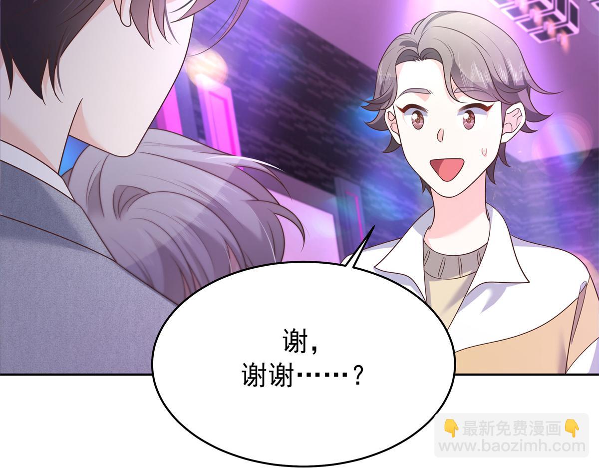 311 要我抱你还是背你？14