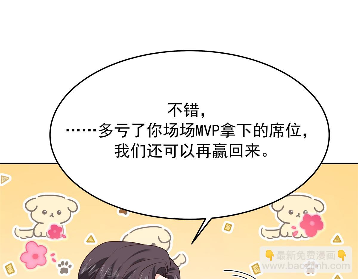 311 要我抱你还是背你？30