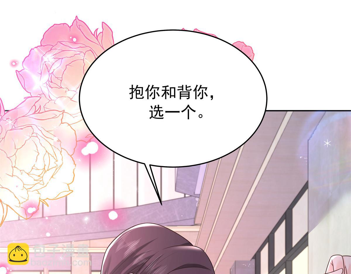 311 要我抱你还是背你？39