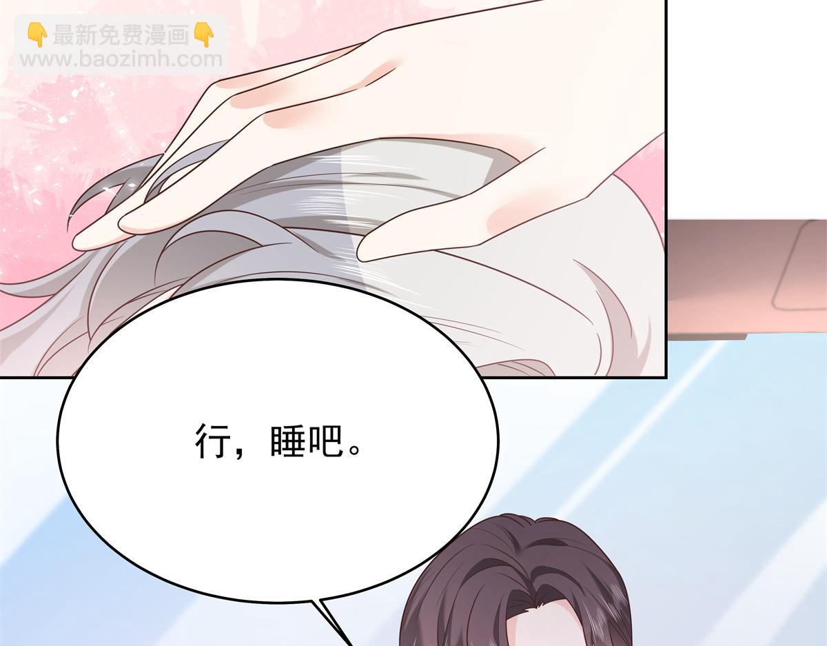 311 要我抱你还是背你？64
