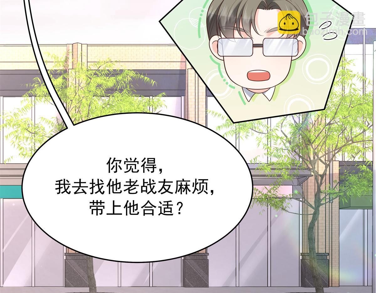 311 要我抱你还是背你？99