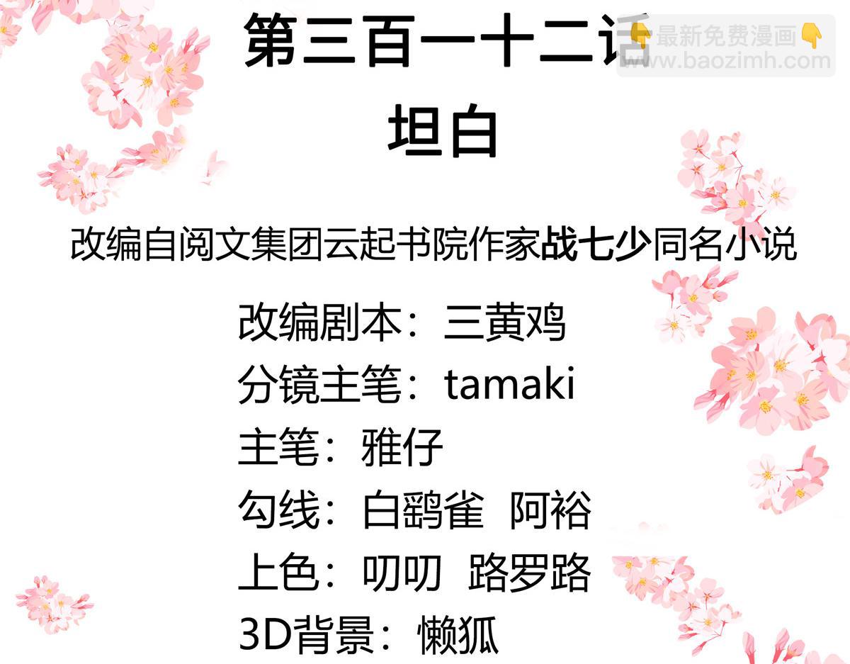 312 坦白2