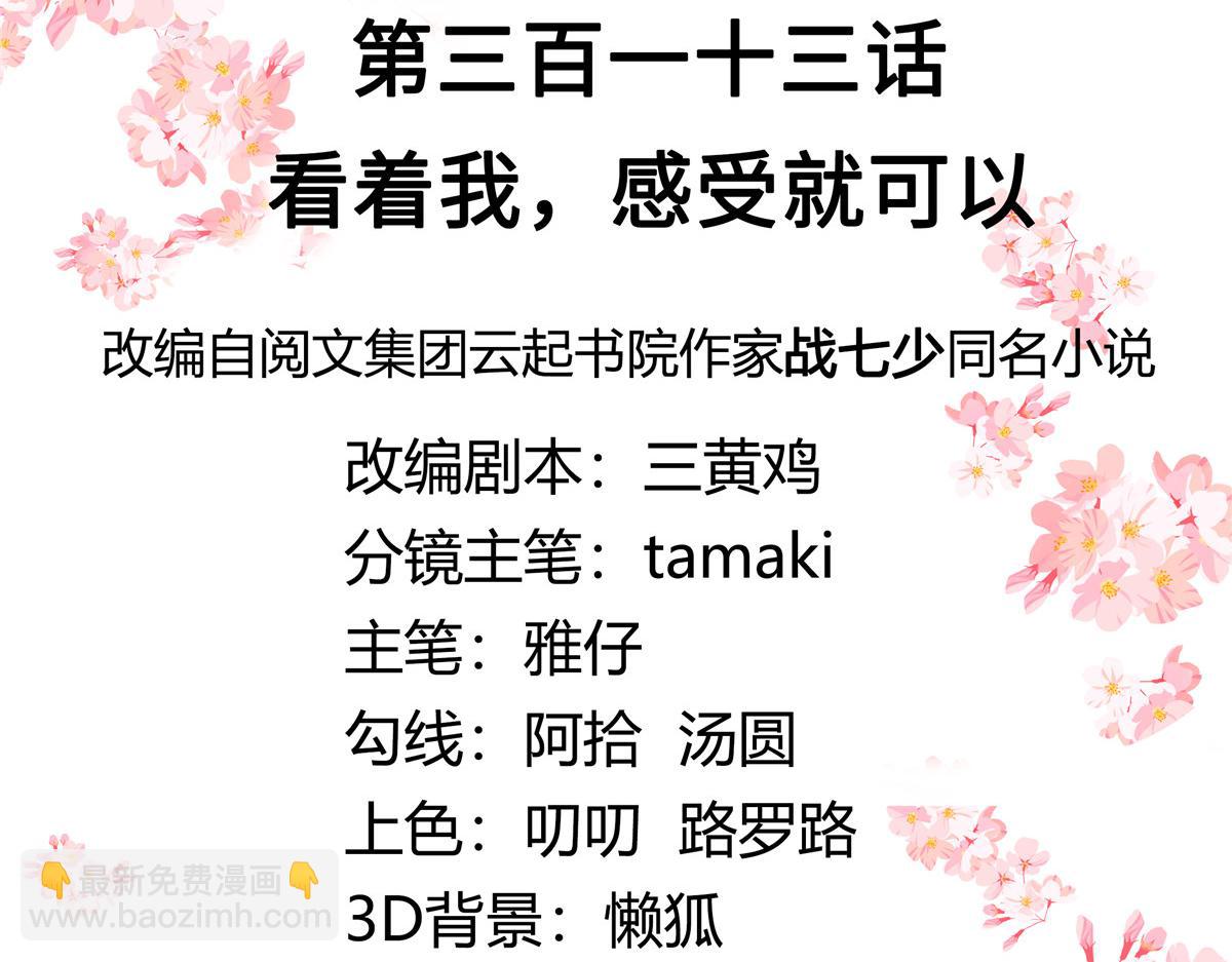 313 看着我，感受就可以2
