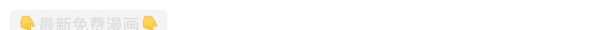 314 正常人经不起你这样的……75
