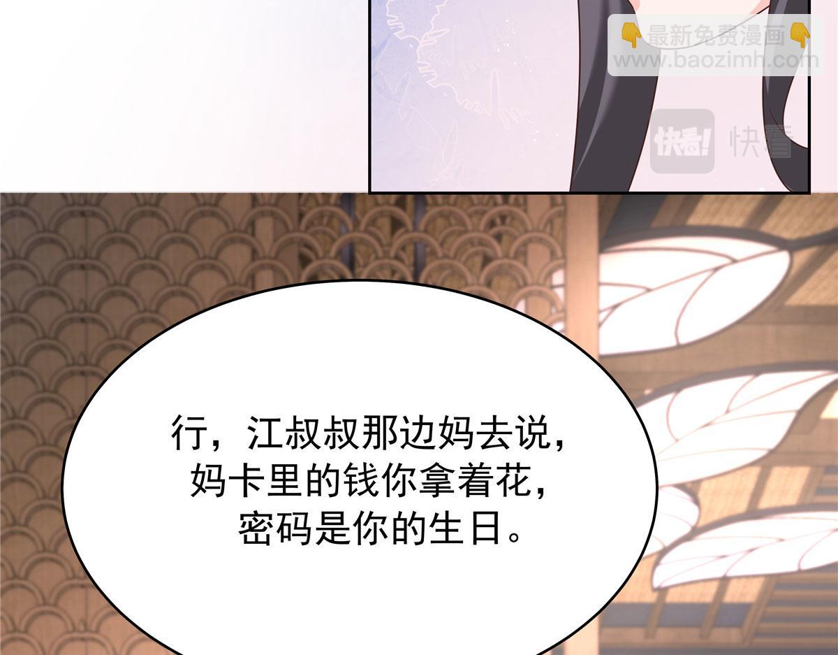314 正常人经不起你这样的……85
