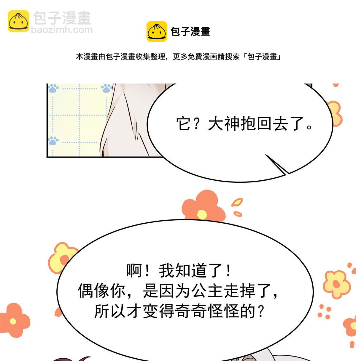316 你会想亲我吗102