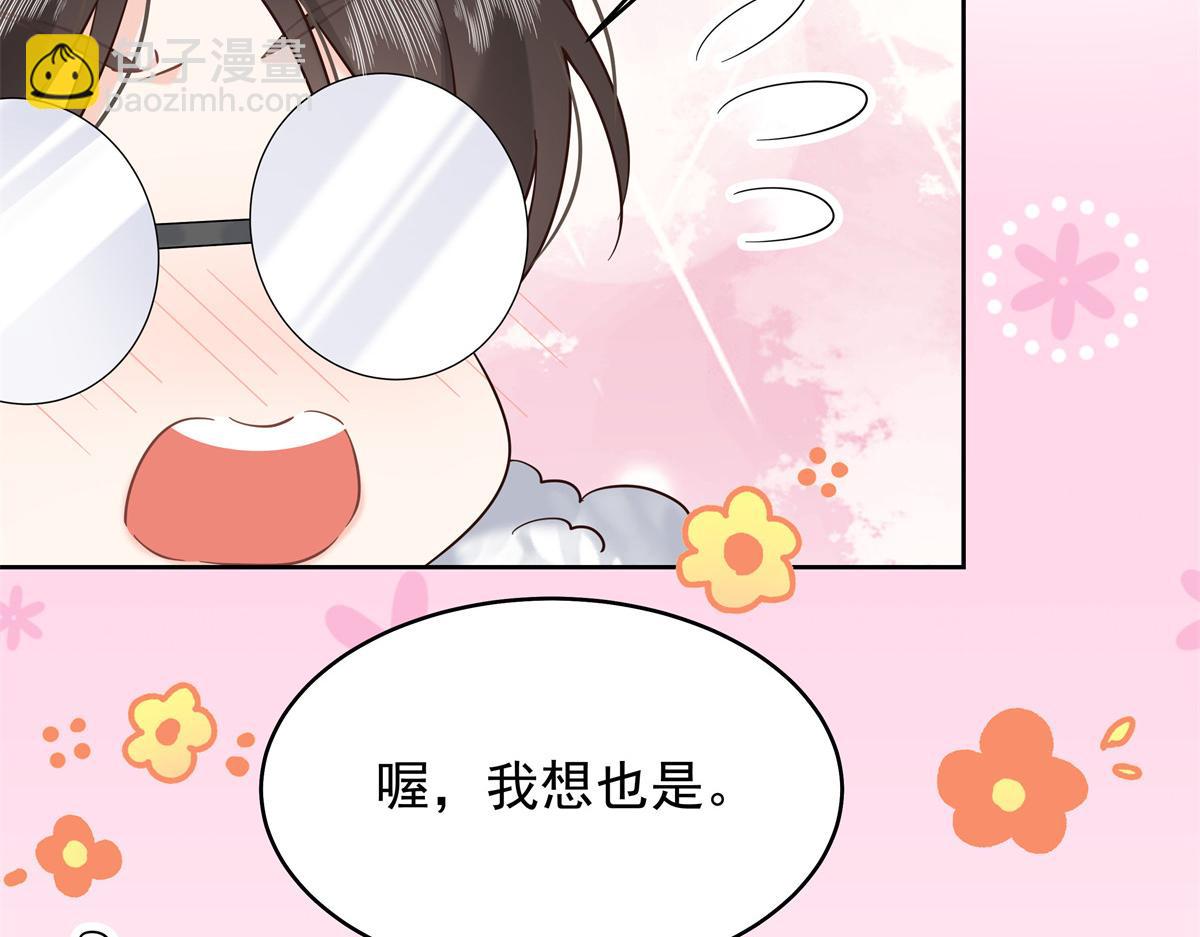 316 你会想亲我吗83