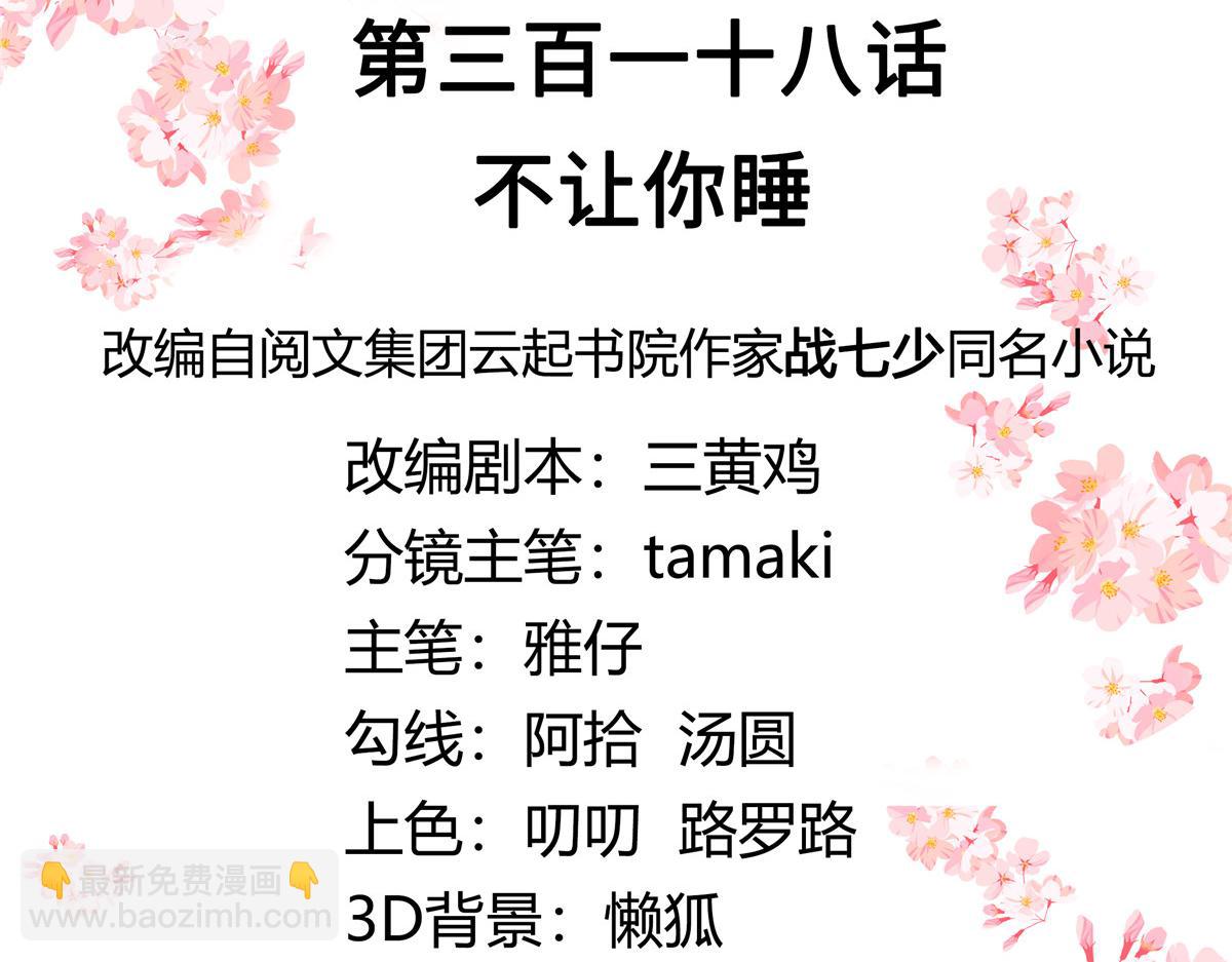 318 不让你睡2