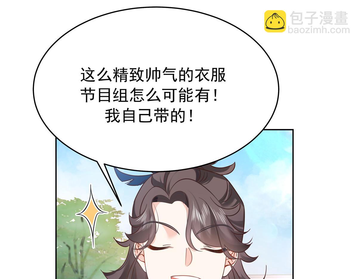 321 这是什么纯爱节目116