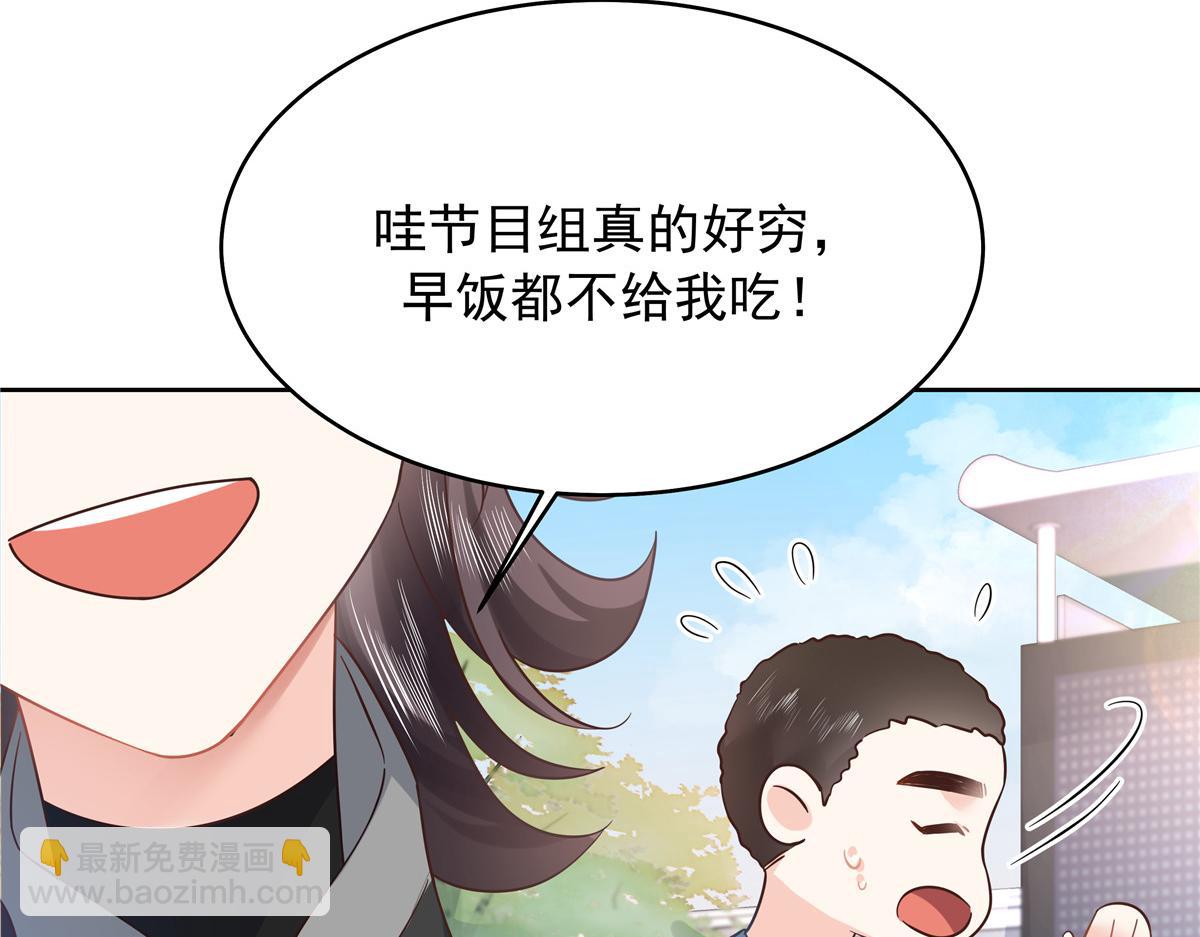 321 这是什么纯爱节目119