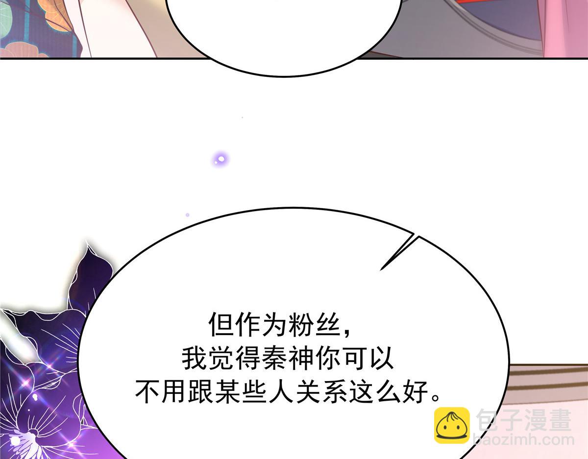 321 这是什么纯爱节目35