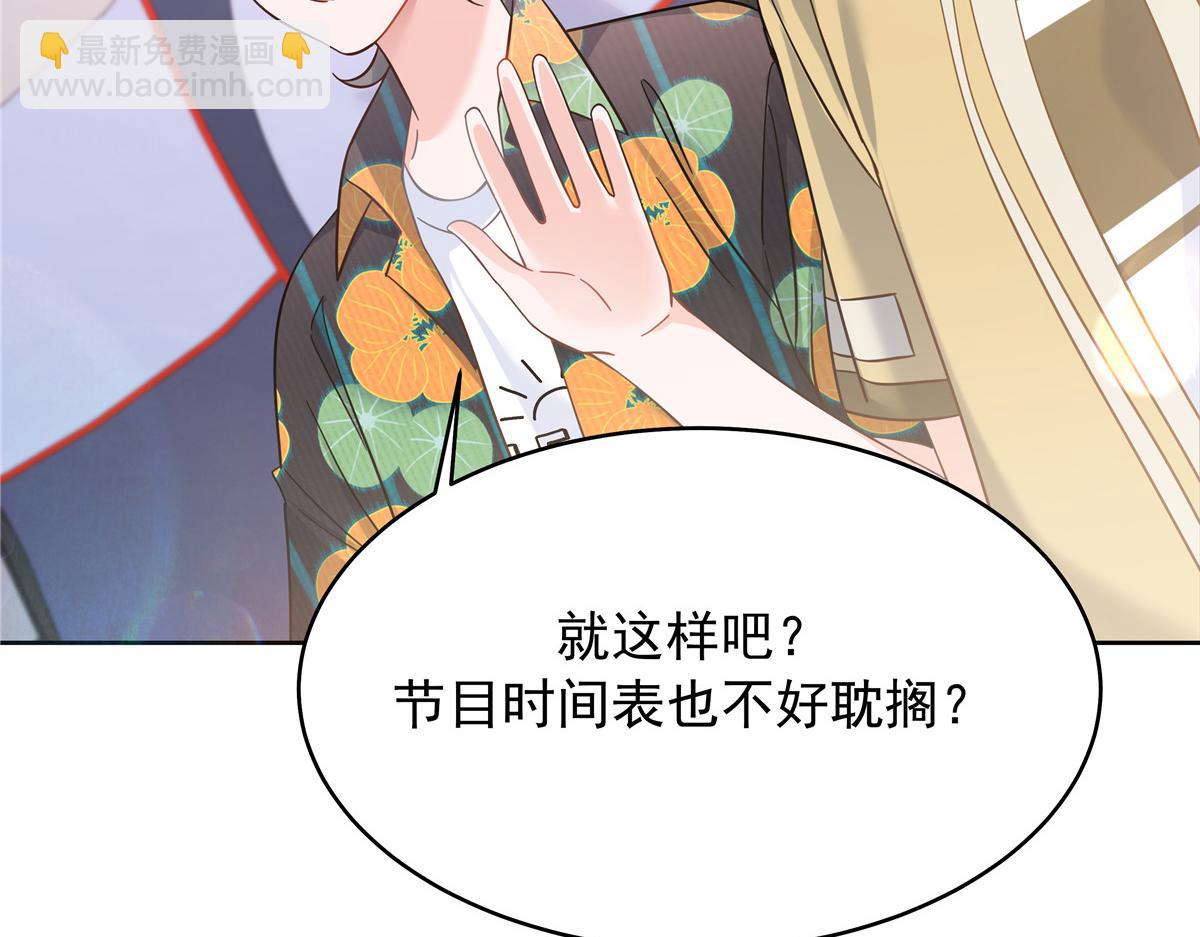 321 这是什么纯爱节目50