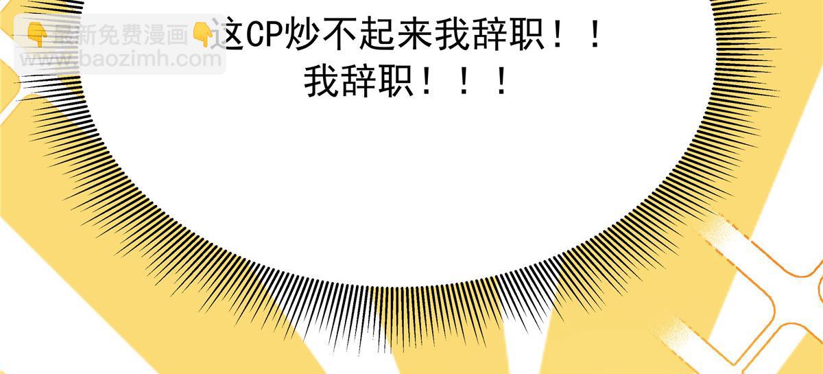 321 这是什么纯爱节目76