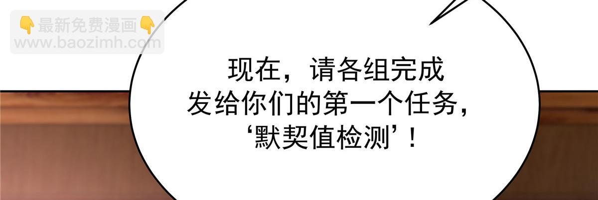 322 默契值任务122
