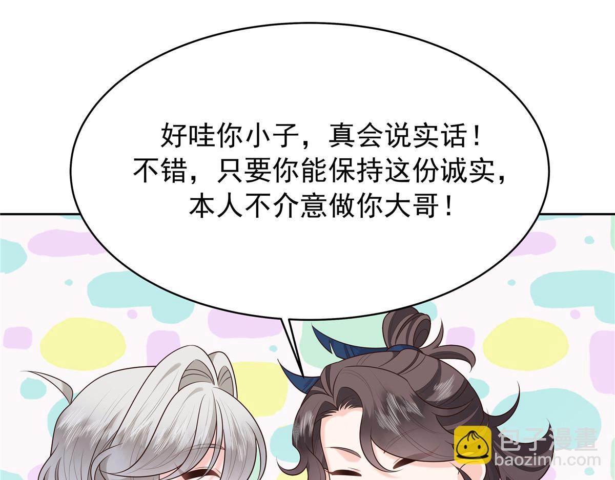 322 默契值任务34
