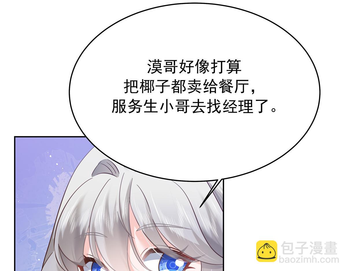 324 美男计101
