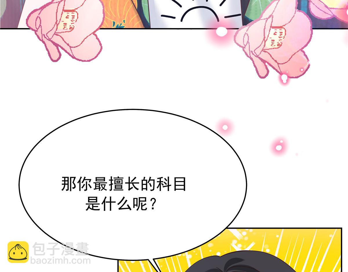 324 美男计114