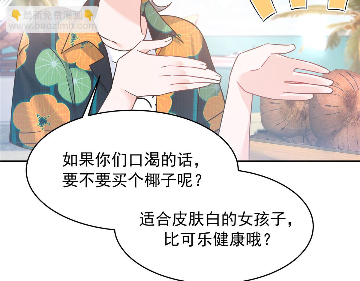 324 美男计20