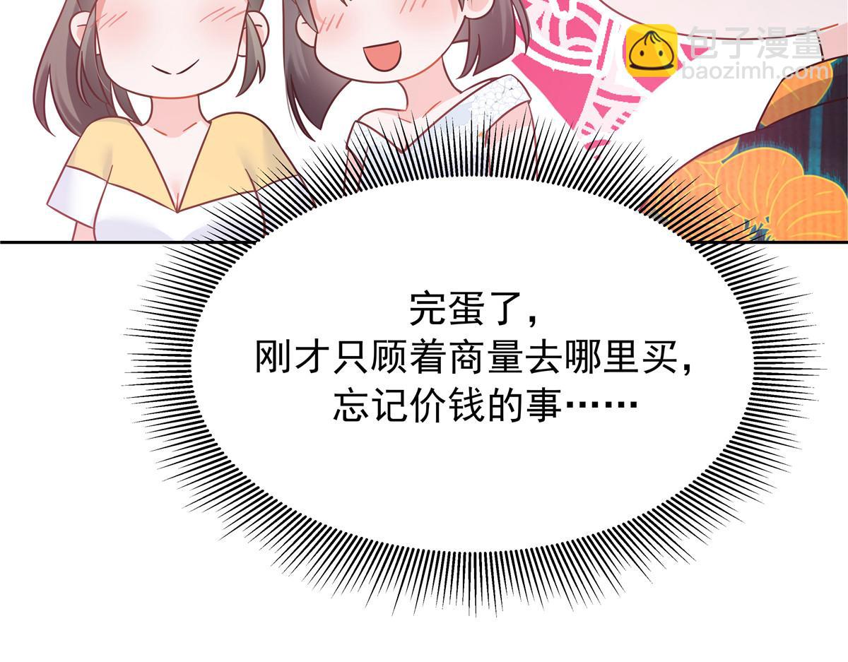 324 美男计23