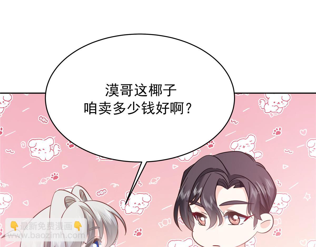 324 美男计28