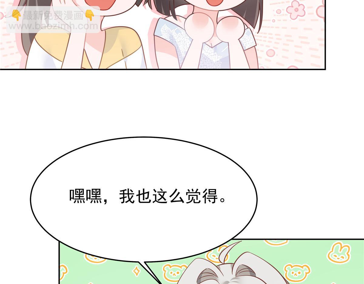 324 美男计32