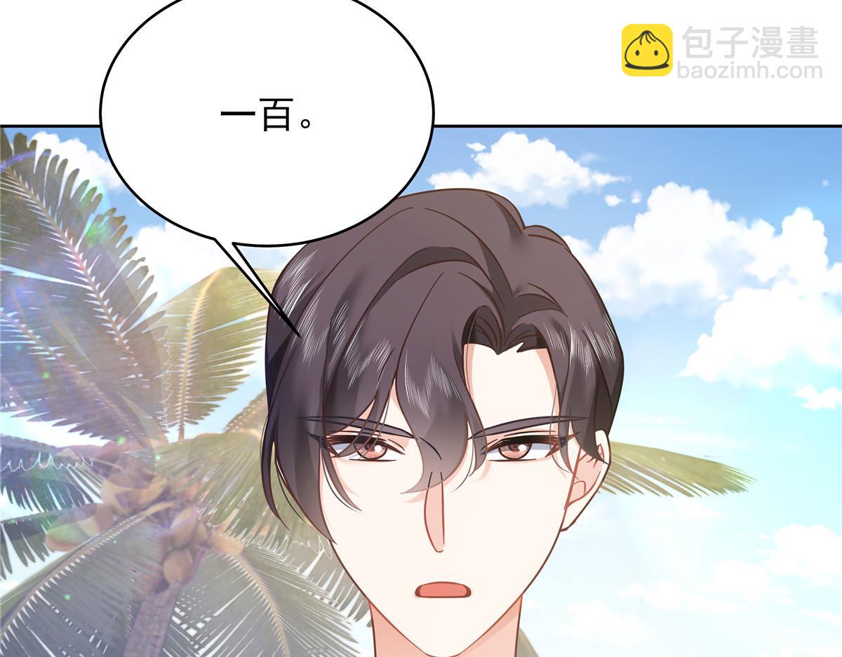 324 美男计35