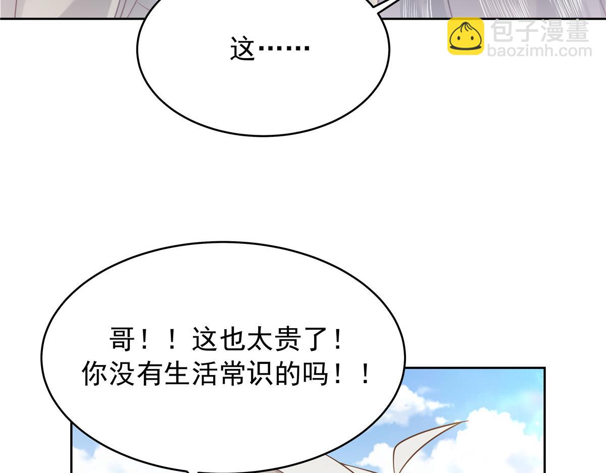 324 美男计40
