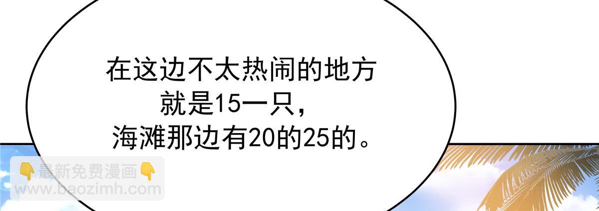 324 美男计48