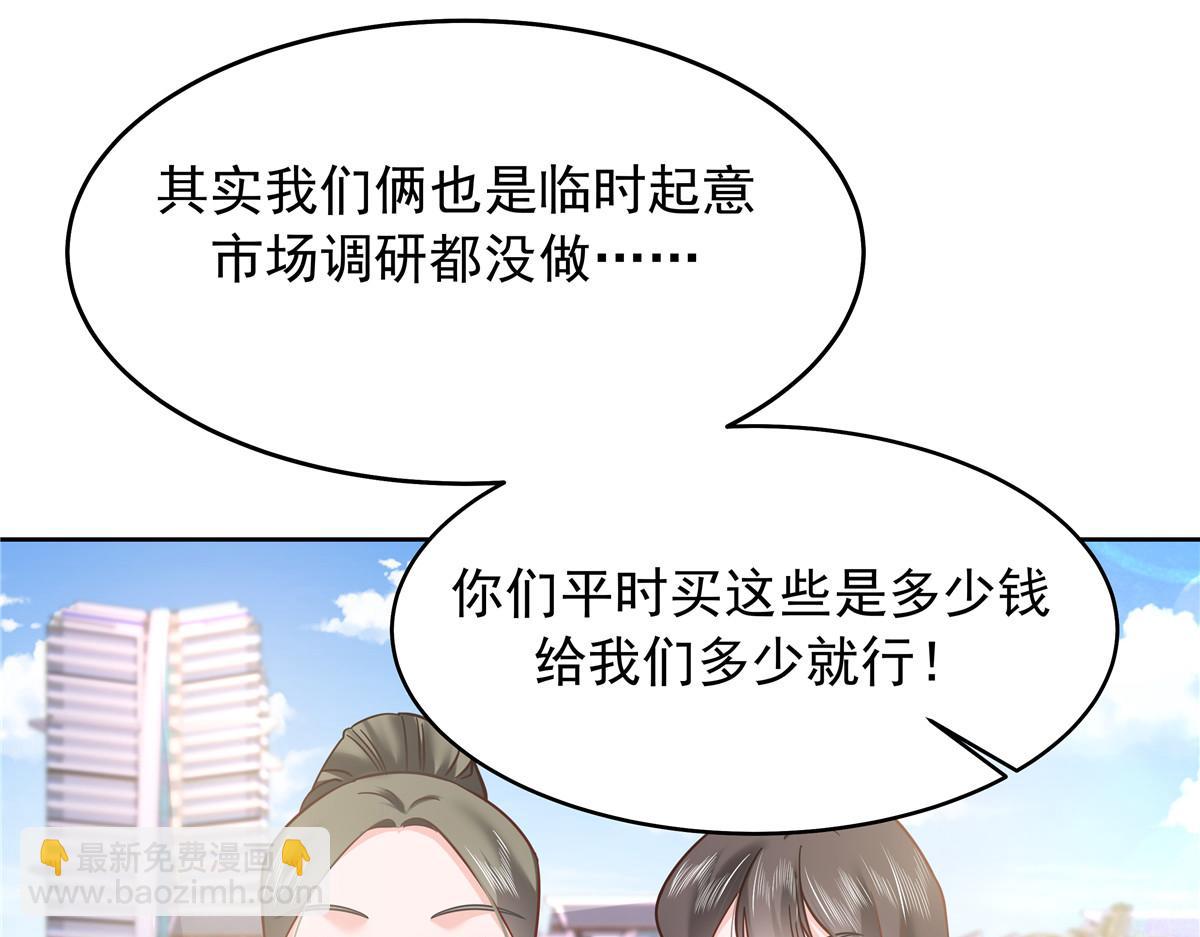 324 美男计50