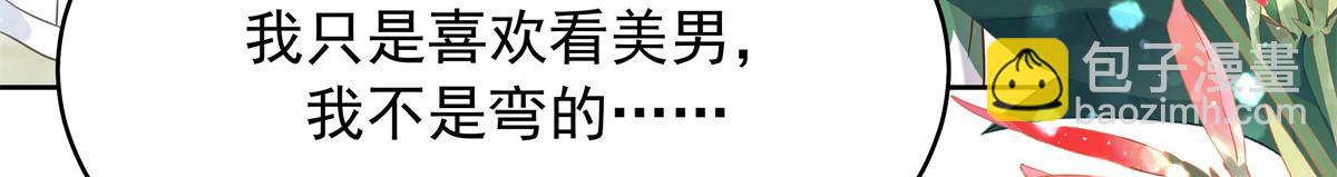 328 大神讨厌女人是因为我？12