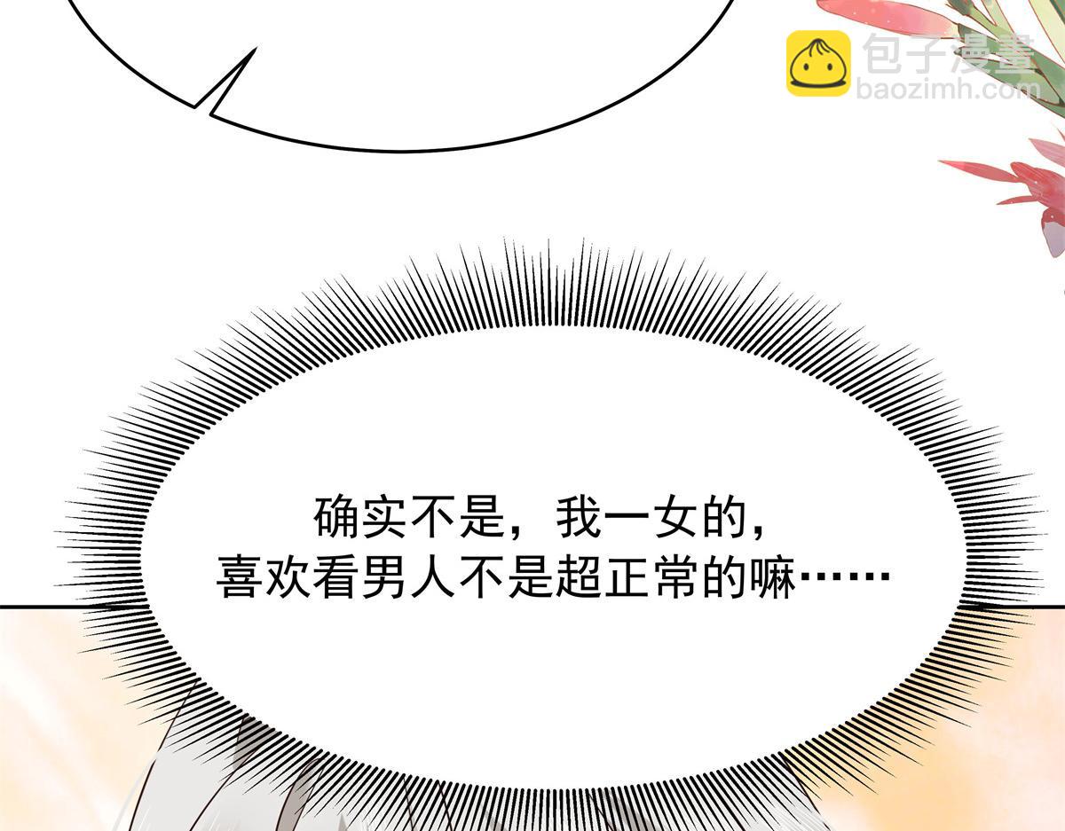 328 大神讨厌女人是因为我？13