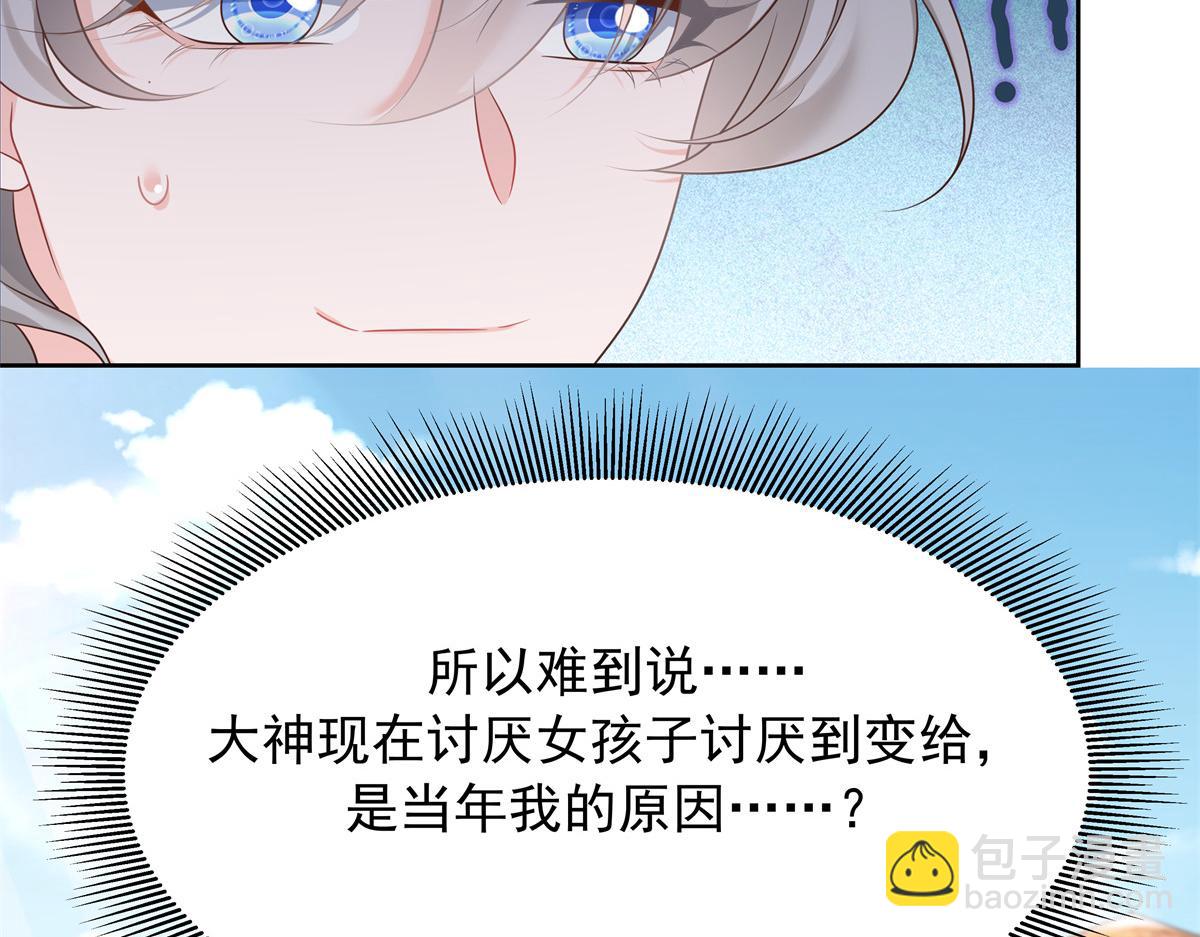 328 大神讨厌女人是因为我？72