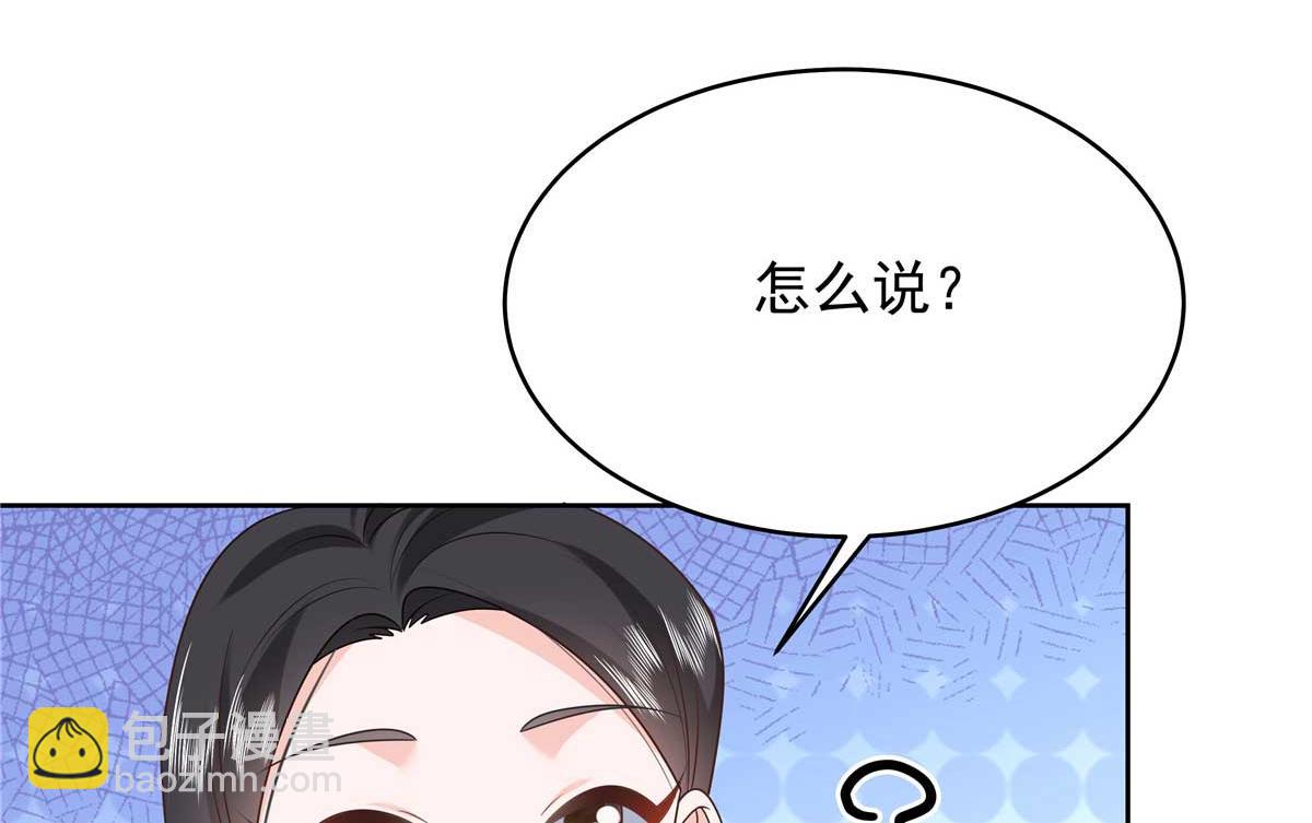 329 他不是漠哥喜欢的类型102
