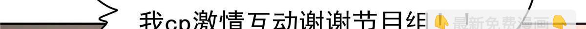 329 他不是漠哥喜欢的类型16