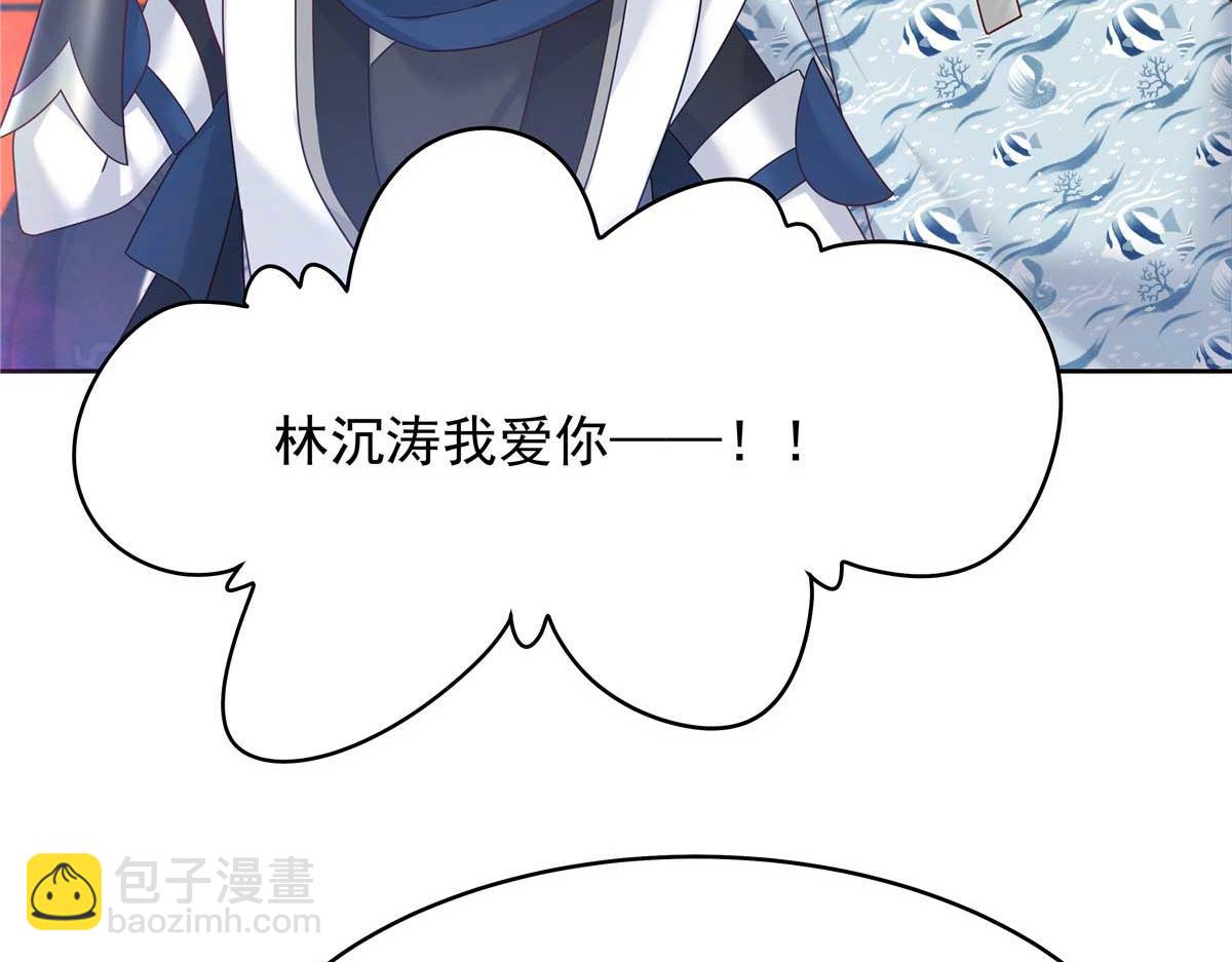 329 他不是漠哥喜欢的类型18