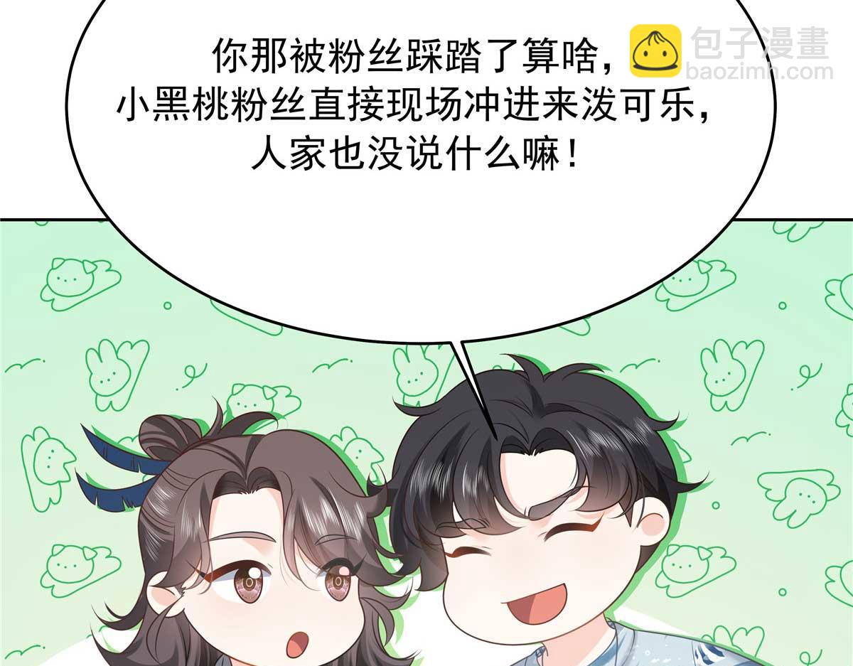 329 他不是漠哥喜欢的类型33