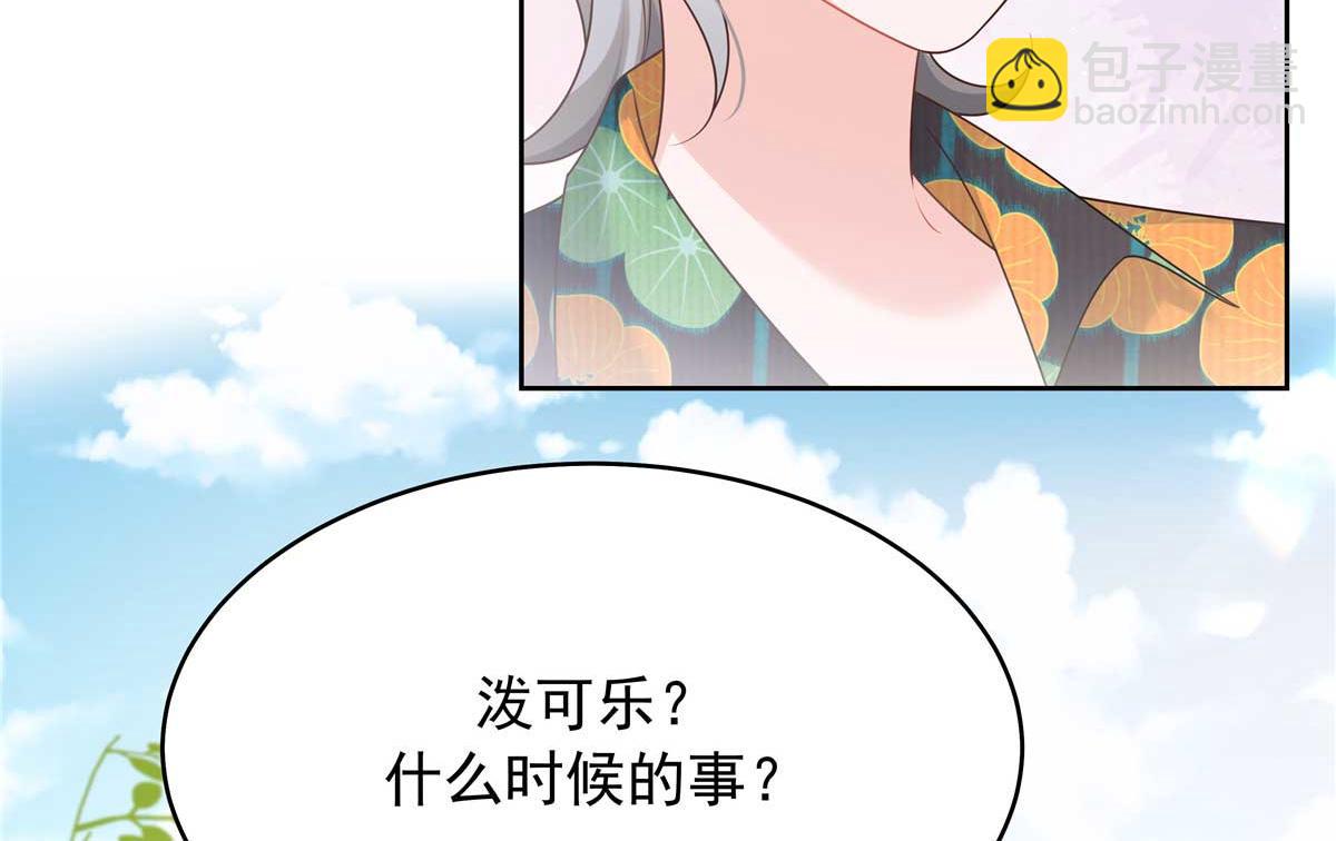 329 他不是漠哥喜欢的类型36