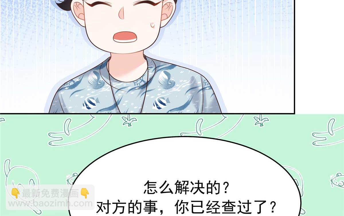 329 他不是漠哥喜欢的类型44