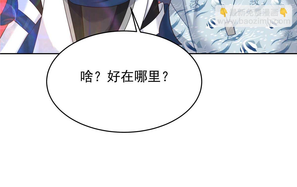 329 他不是漠哥喜欢的类型56