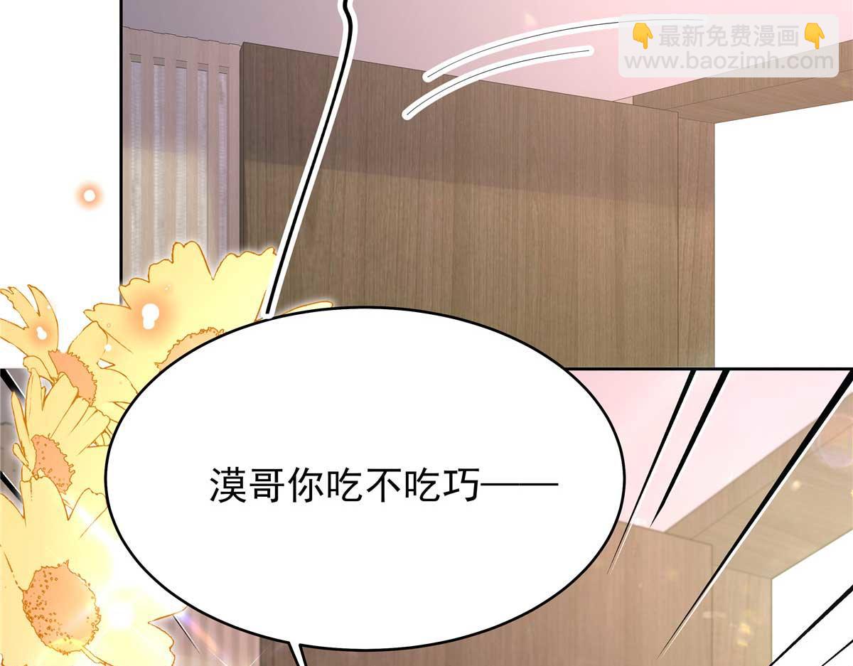 329 他不是漠哥喜欢的类型70