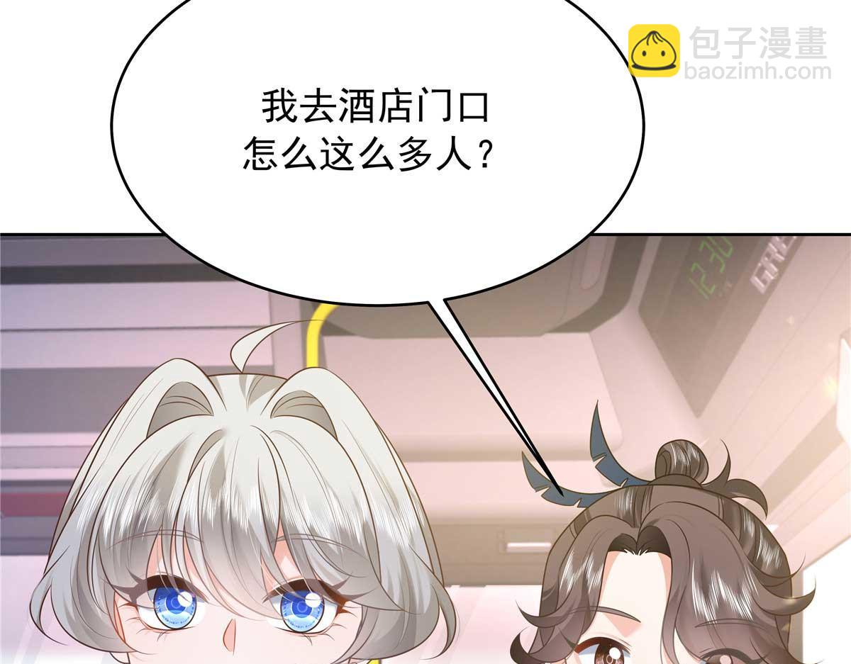 329 他不是漠哥喜欢的类型8