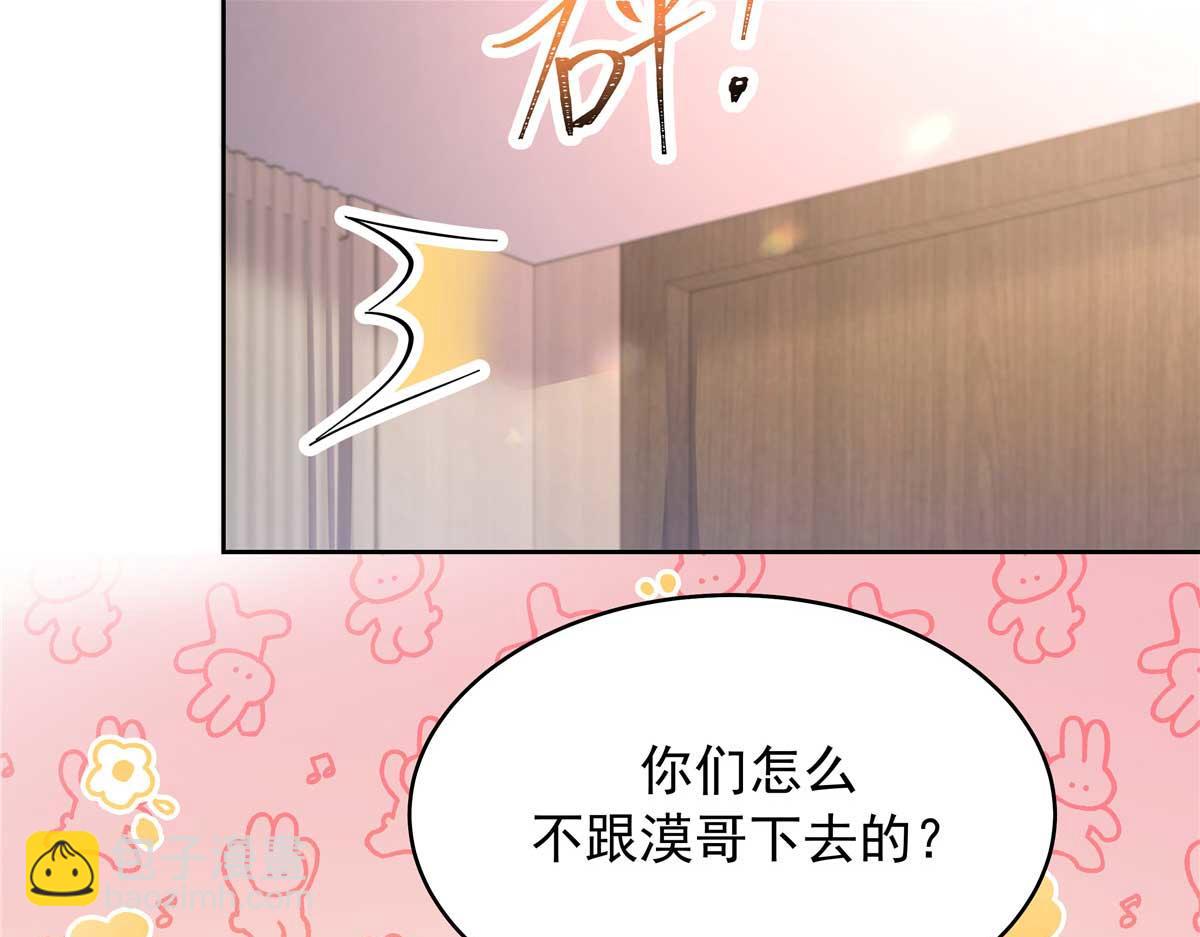 329 他不是漠哥喜欢的类型85