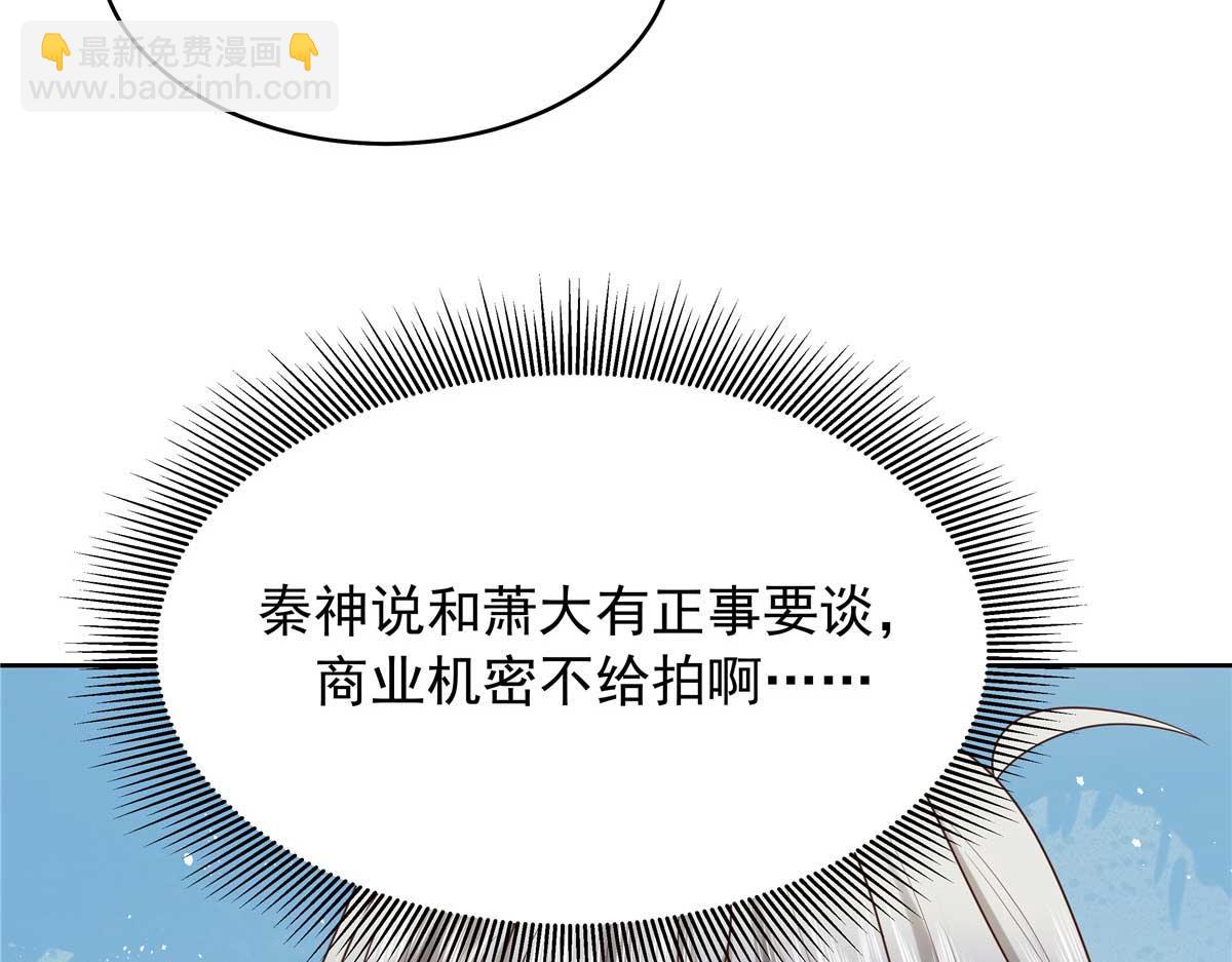 329 他不是漠哥喜欢的类型88