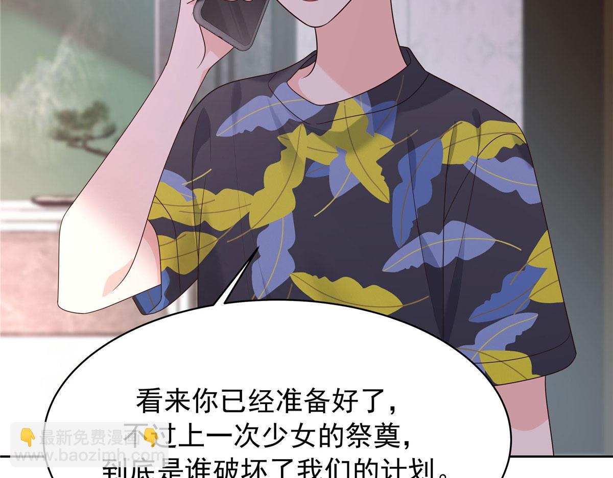 332 你觉得恶心，是吗？25