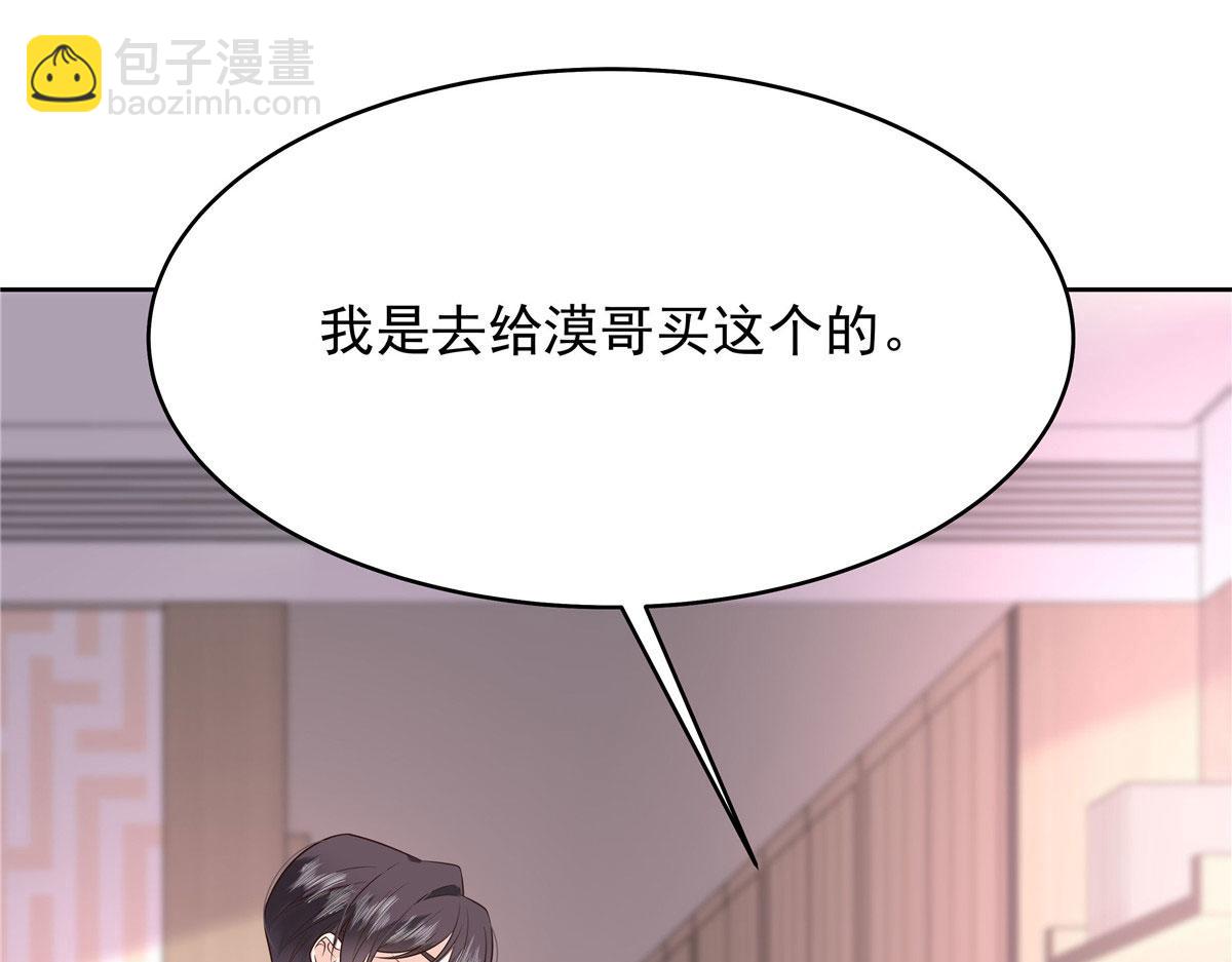 332 你觉得恶心，是吗？75