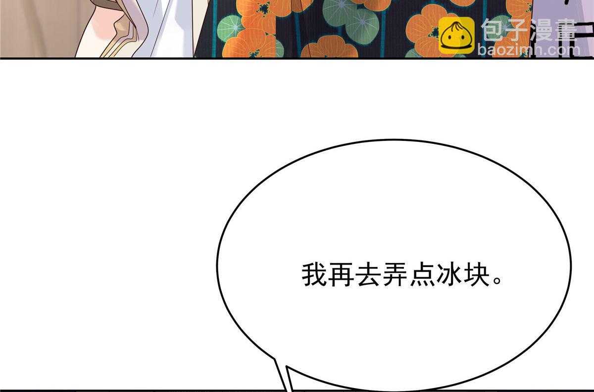 332 你觉得恶心，是吗？93