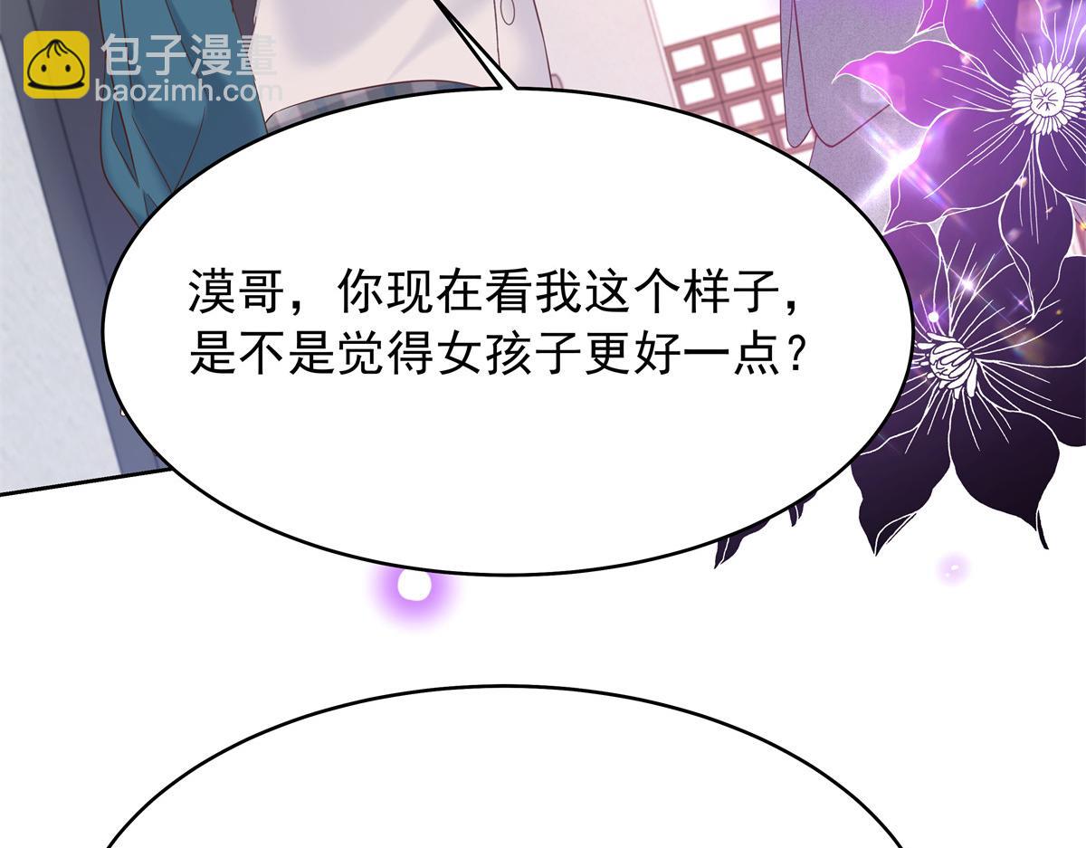 335 可我就是个女生13