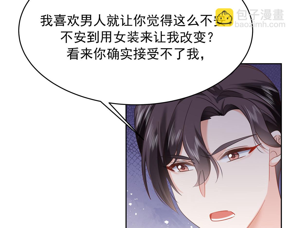 335 可我就是个女生14