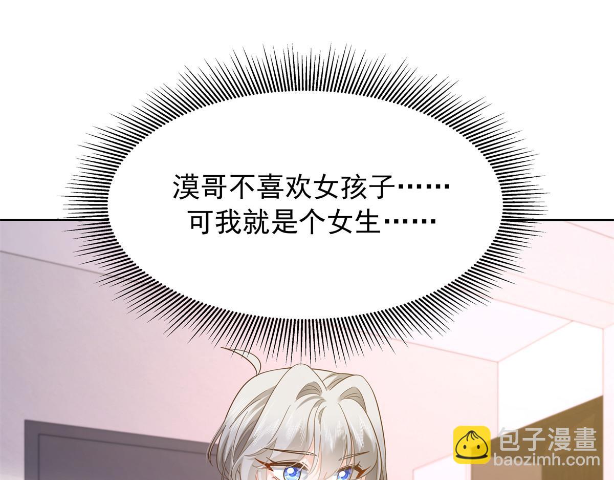 335 可我就是个女生34
