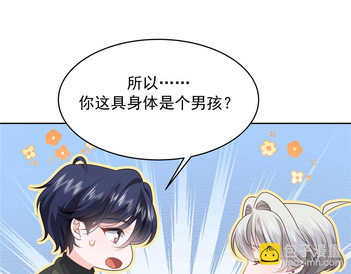 337 秦漠早就忘了你了113